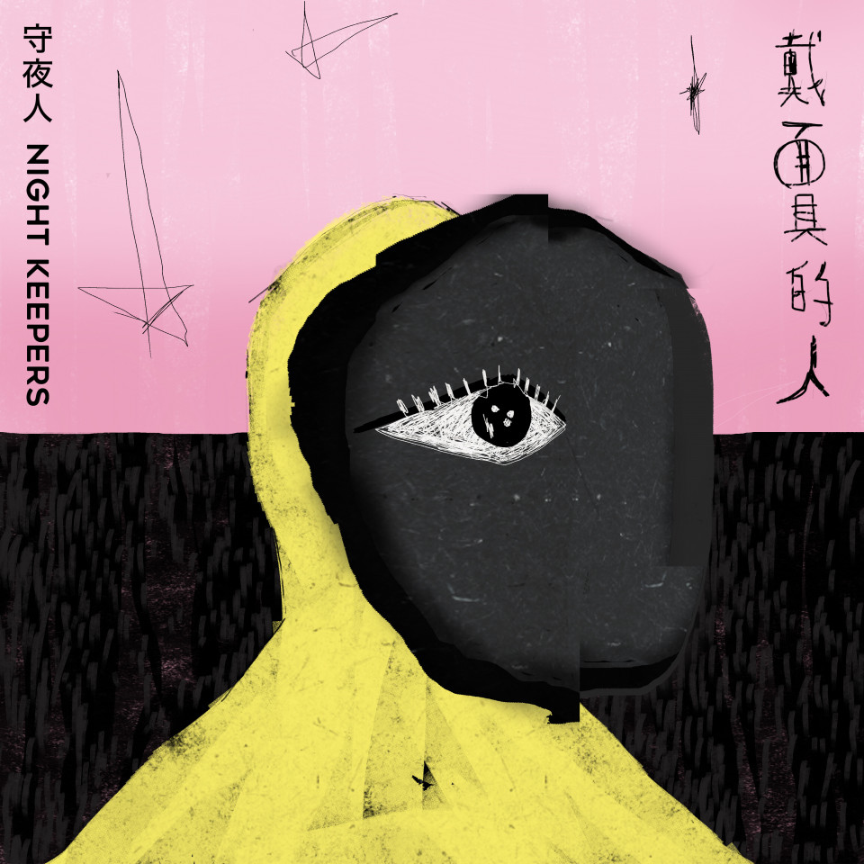 20220225 [DS] 戴面具的人 - 電視劇《四樓的天堂》片尾曲