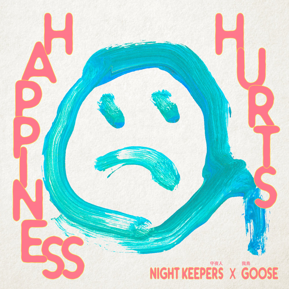 20251107 [DS] Happiness hurts feat. Goose 我鳥